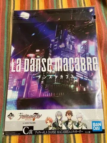 아이나나 댄스 마카블 유니티 오더 소책자