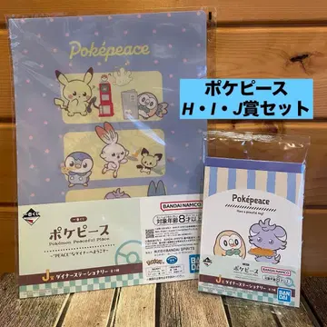 포켓피스 제일복권 H, I, J상 세트 런천 매트, 파일, 참 등