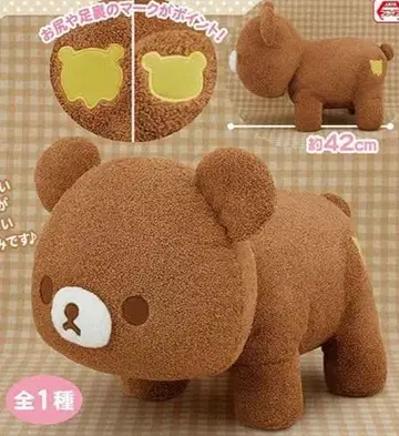 리락쿠마 차이로이코구마의 네 발 봉제 인형 XL 프리미엄 네 발