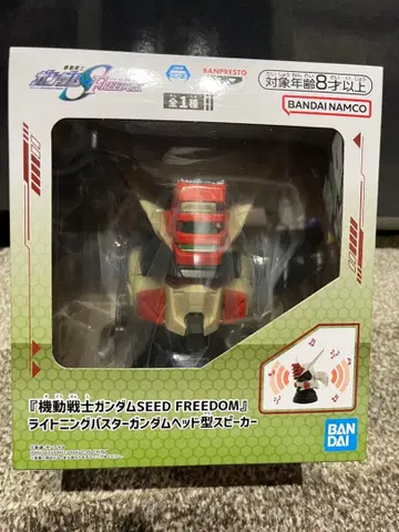 기동전사 건담 SEED FREEDOM 스피커