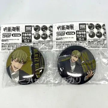 주술회전 GAREKI 캔뱃지 젠인 나오야 가챠가챠
