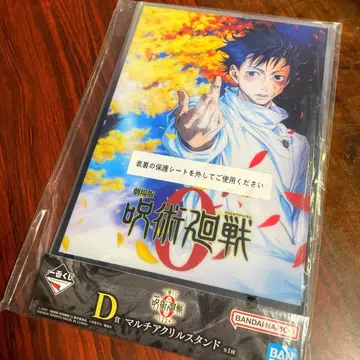 주술회전 제일복권 멀티 아크릴 스탠드