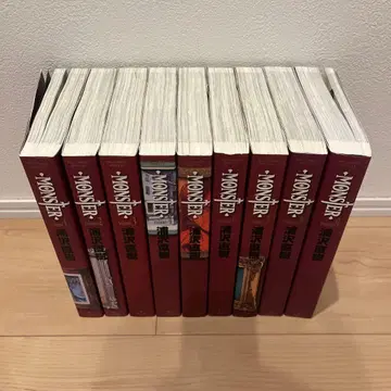 몬스터 완전판 전 9권 세트