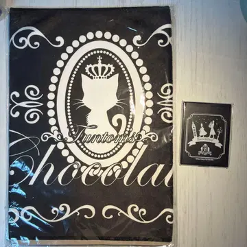 블랙 집사 원화전 거울 타월 2종 세트