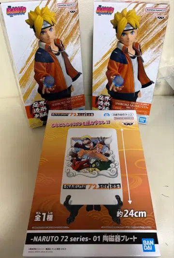 우즈마키 볼트 피규어 2개 & 나루토 도자기 플레이트 3개 세트