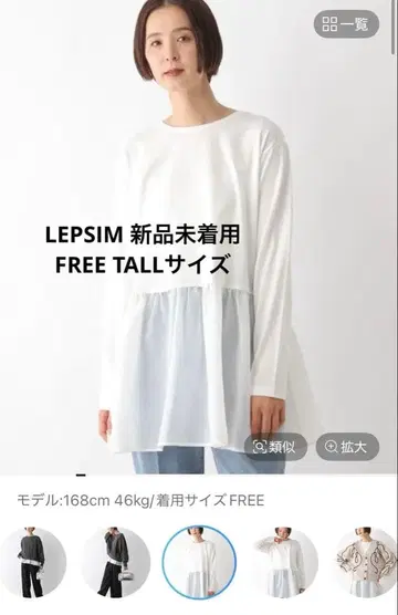 LEPSIM 밑단 모듬 긴팔 레이어드