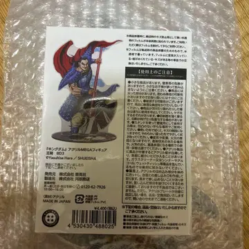 킹덤 왕기 장군 아크릴 스탠드