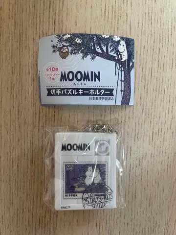 EXPO2025 만박 MOOMIN 우표 퍼즐 키링 우체국