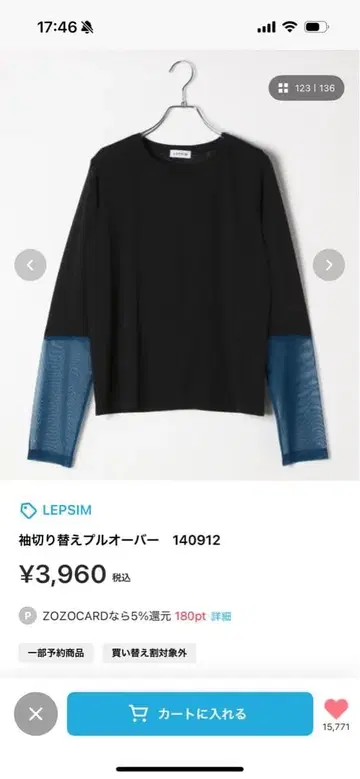 미사용 새상품 LEPSIM 소매 절개 풀오버 블루