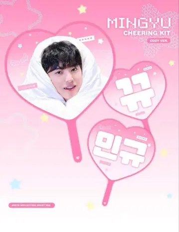 SEVENTEEN 민규 마스터 부채