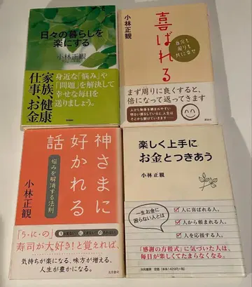 고바야시 마사카쓰 저서 4권 세트