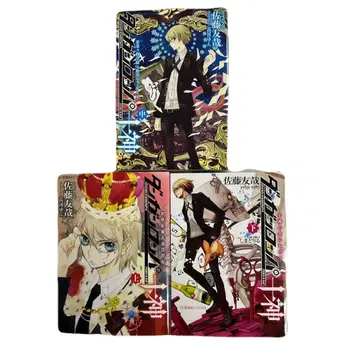 [전 초판] 단간론파 토가미 상중하 3권 세트 사토 유야 / 시마도리루