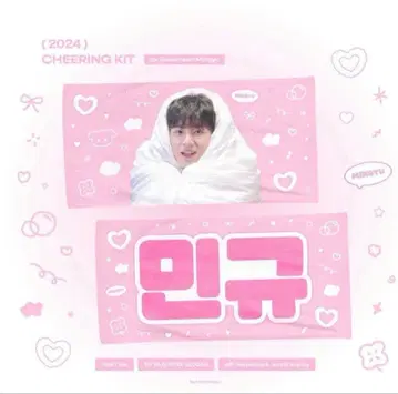 SEVENTEEN 민규 슬로건 마스터