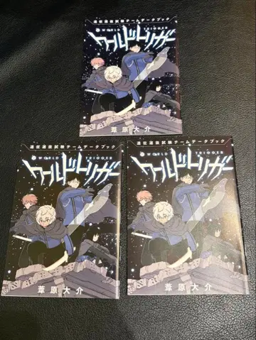 월드 트리거 28권 특전 원정 선발 시험 팀 데이터북 3권