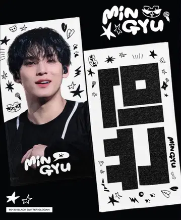 SEVENTEEN 민규 마스터 슬로건