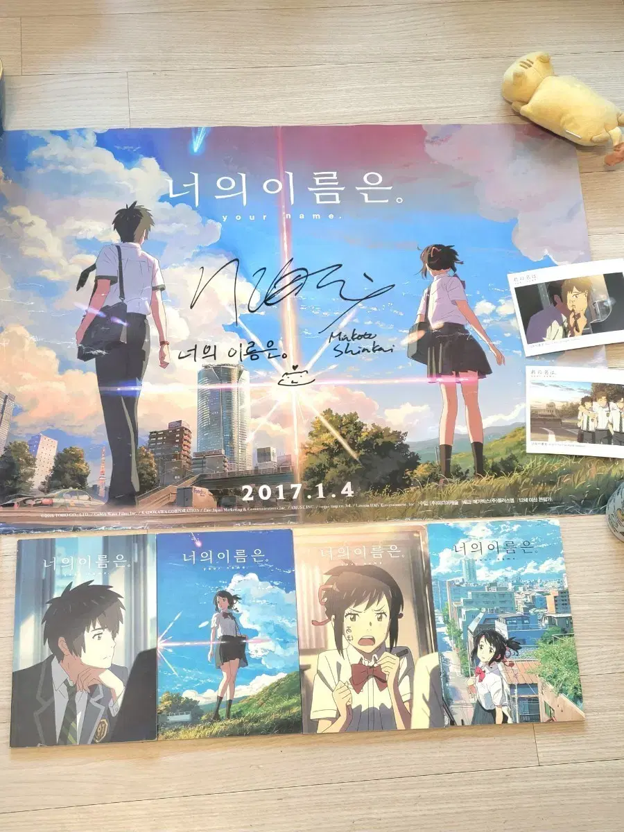 너의이름은 굿즈 일괄 | 브랜드 중고거래 플랫폼, 번개장터