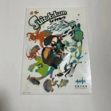 스플래툰 교토 수족관 클리어 파일