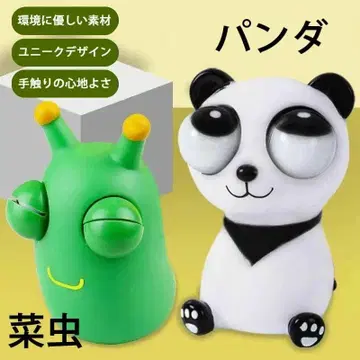 귀여운 팬더 & 애벌레 힐링 굿즈/스트레스 해소/완구/릴랙스/2개 세트
