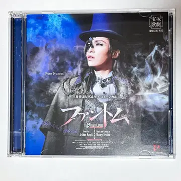 다카라즈카 설조 [ 팬텀 ] 2018 CD