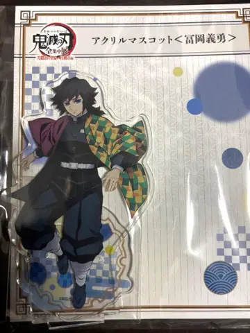 귀멸의 칼날 전 집중전 토미오카 기유 아크릴 스탠드