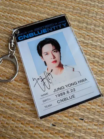 정용화 용화 키링