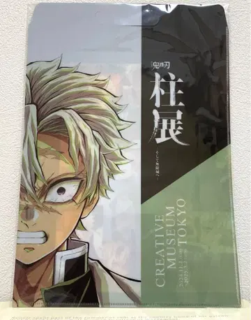 귀멸의 칼날 기둥전 클리어 파일 백 시나즈가와 사네미