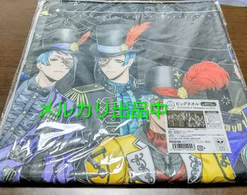 트위스테 빅 타월 플레이풀랜드