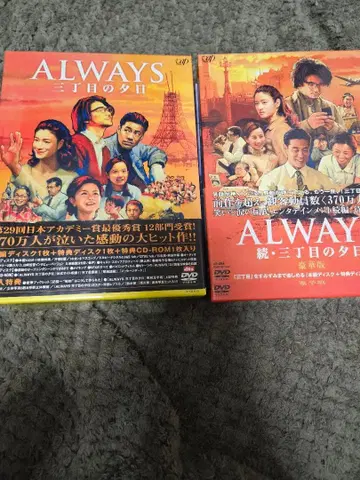 ALWAYS 산쵸메노 유히 박스 세트