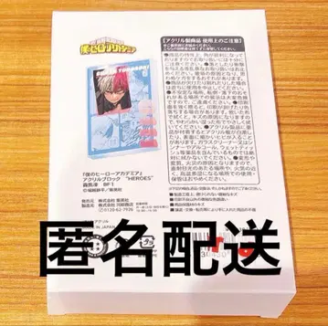 나의 히어로 아카데미아 토도로키 쇼토 생일 아크릴 블록 벌스데이 2026