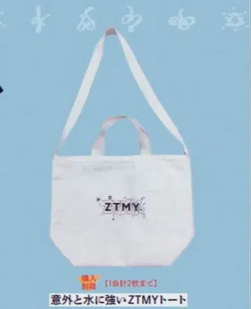 의외로 물에 강한 ZTMY 토트 계속 한밤중이면 좋을 텐데 (즈토마요)