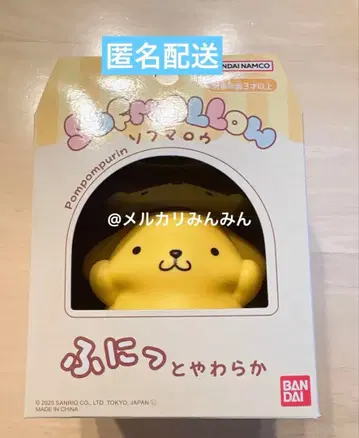 시마무라 산리오 소프마로우 소프트 비닐 마스코트 피규어 폼폼푸딩