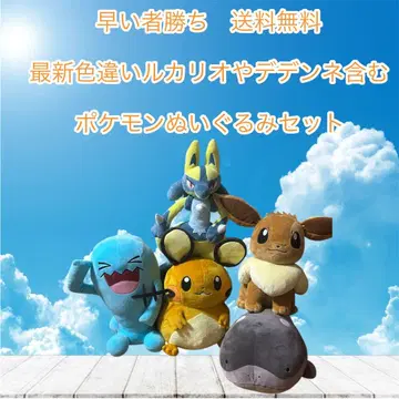 선착순 최신 루카리오와 데덴네 등, 포켓몬 봉제 인형 세트