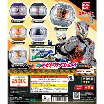 BANDAI GP 라이더 가샤폰 전체 6종 04 이터널 캡슐 2개 세트
