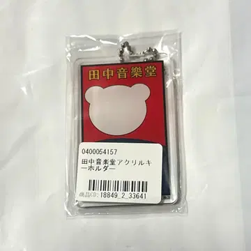 다나카 음악당 아크릴 키링 HIMEHINA 히메히나