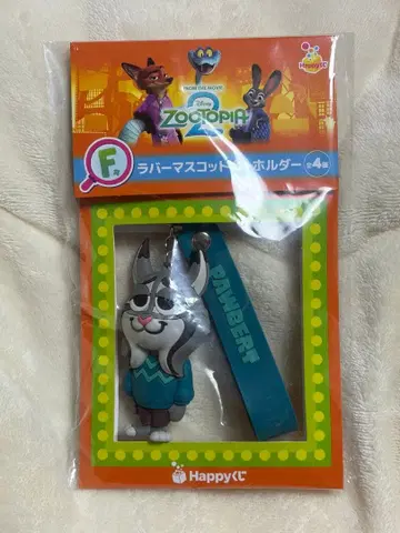 주토피아2 파우버트 키링