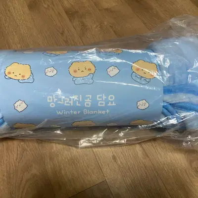 망그러진곰 망곰이 겨울 담요 (새상품)