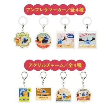 Sunsun 아크릴 키링 6개 세트