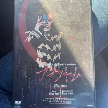 다카라즈카 란주 토무 팬텀 Phantom DVD