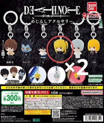 DEATH NOTE 데스노트 메지루시 액세서리 가챠