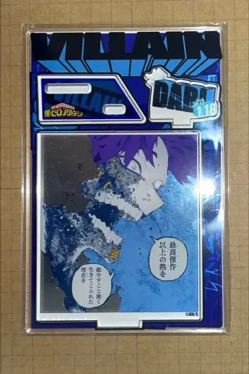 나의 히어로 아카데미아 히로아카 다비 생일 명장면 디오라마 피규어