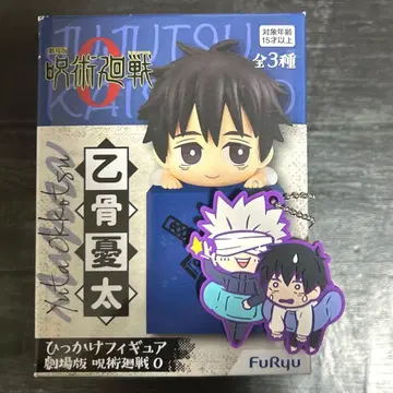 극장판 주술회전 0 히카케 피규어 옷코츠 유타 캐릭터 반장식