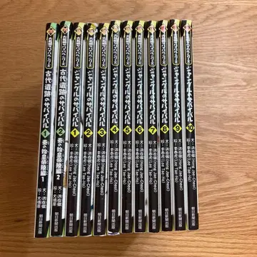 정글 서바이벌 & 고대 유적 서바이벌 전 12권 세트