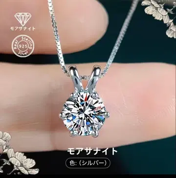 [ 미사용 새상품 ] S925 실버 모이사나이트 펜던트 목걸이