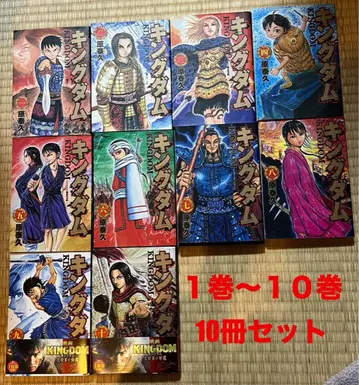 [ 킹덤 1권부터 10권까지 체험 세트 ]