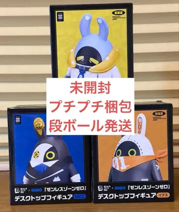 GiGO 한정판 젠레스 존 제로 데스크탑 피규어 봄프 3종 세트