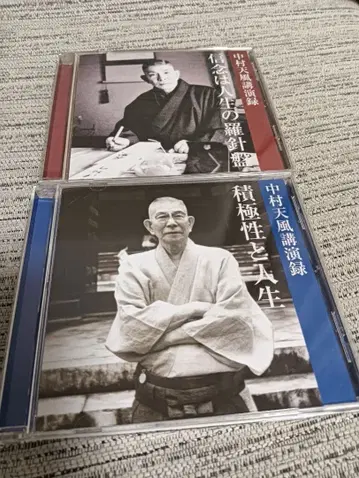 나카무라 텐푸 강연 CD 2작품 완전판