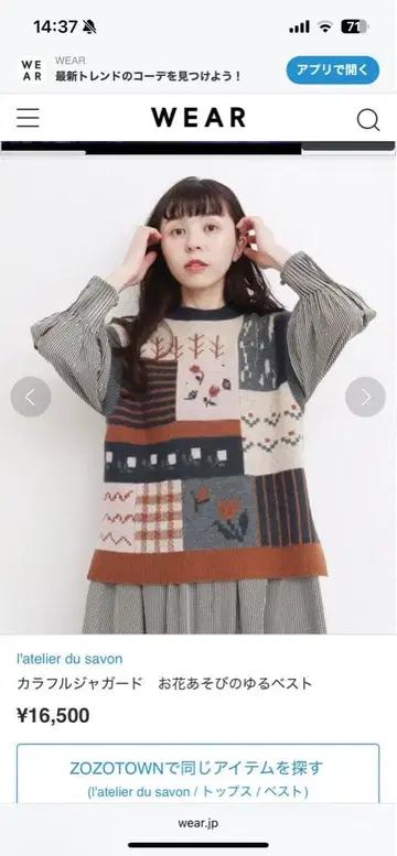 새상품 atelier du savon 컬러풀 자카드 베스트