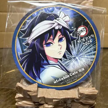 귀멸의 칼날 아와오도리 코스터 토미오카 기유 익명 배송