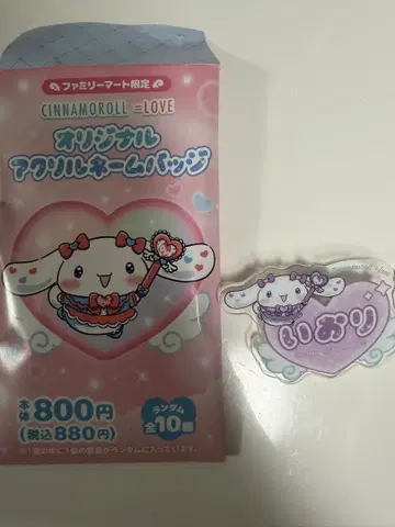 이코럽 시나몬 노구치 이오리