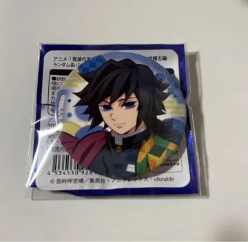 귀멸의 칼날 전집중전 캔뱃지 토미오카 기유